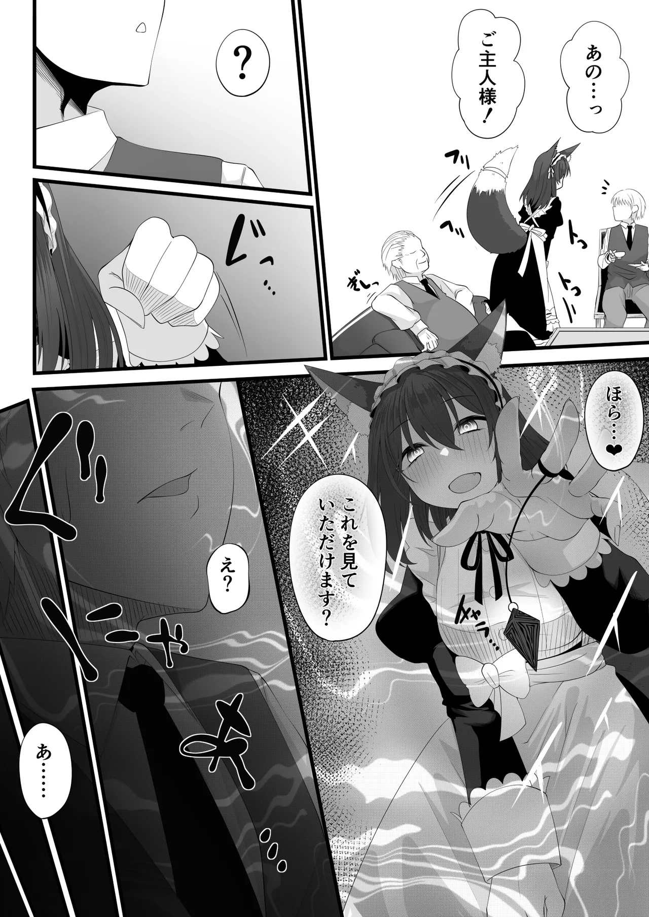 続・Skeb依頼メイドVTuber Page.3