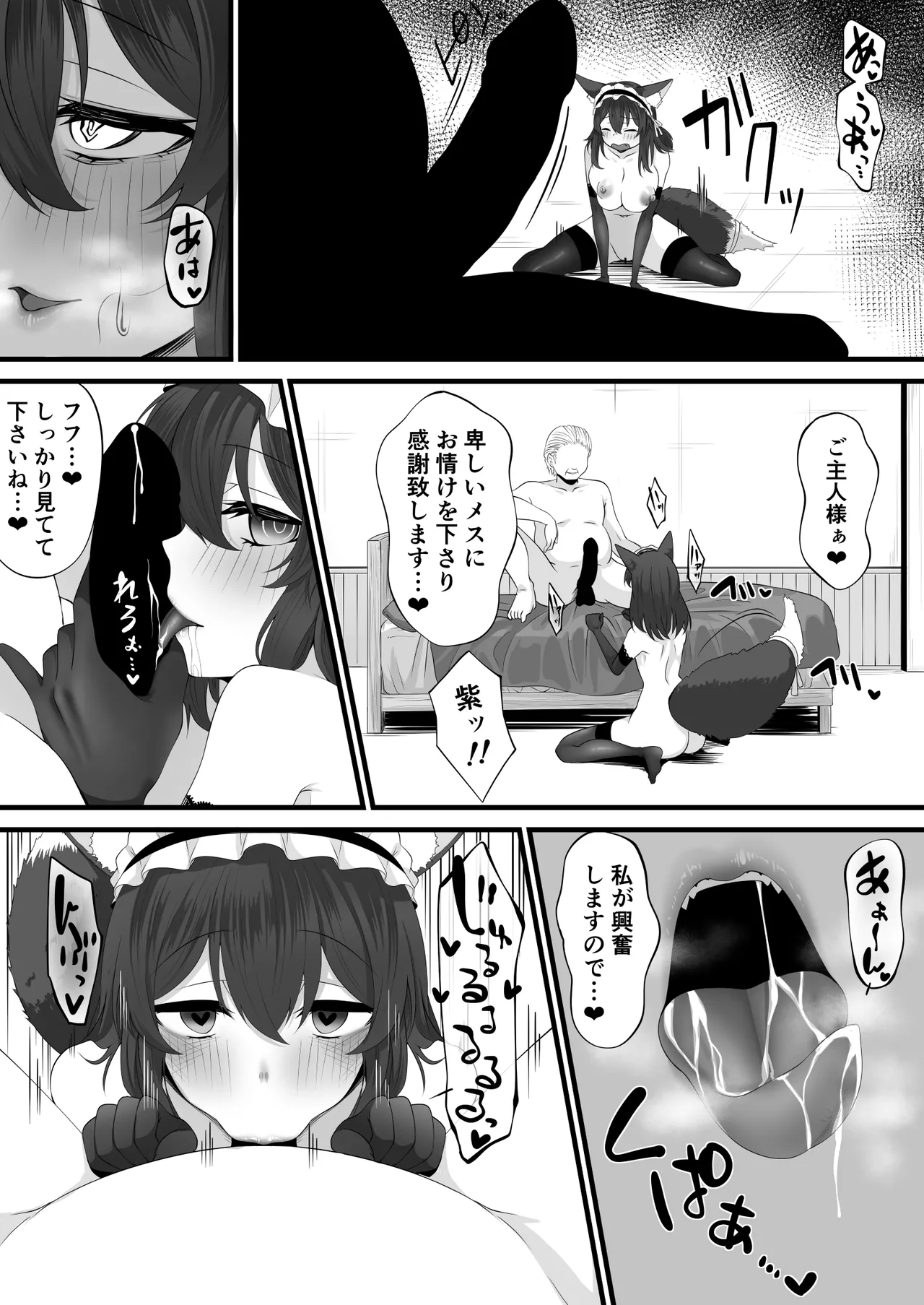 続・Skeb依頼メイドVTuber Page.7
