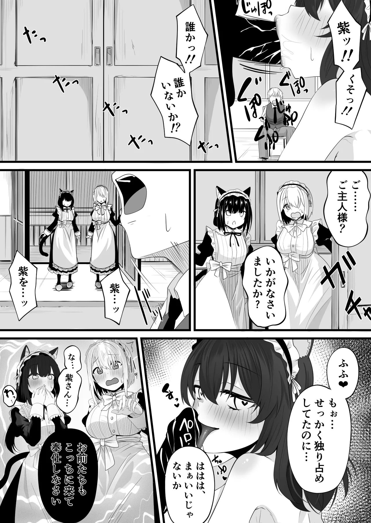 続・Skeb依頼メイドVTuber Page.8