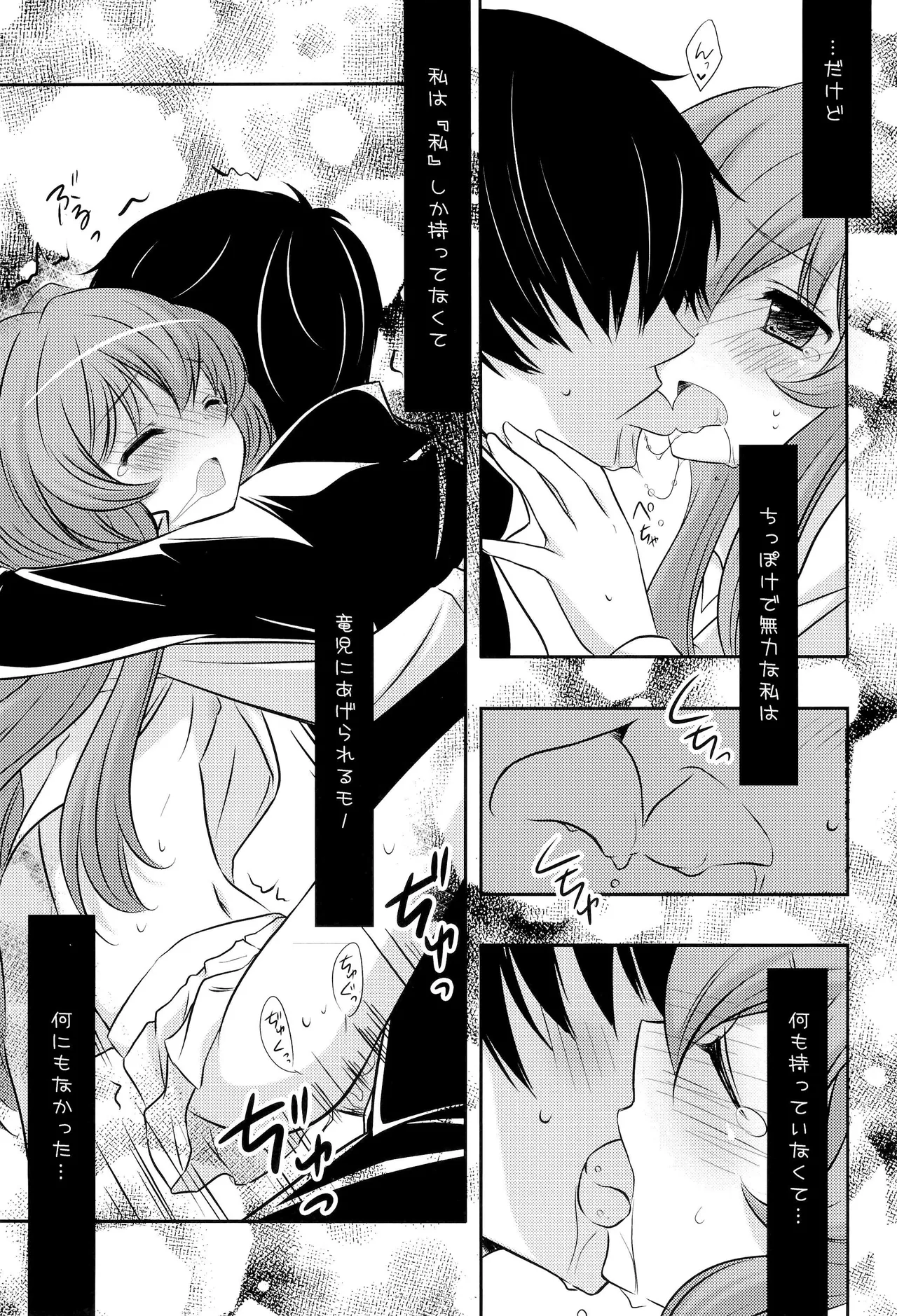 2ばんめでもいいから Page.10