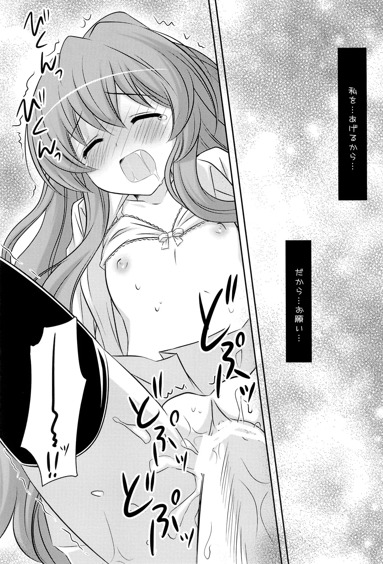 2ばんめでもいいから Page.12