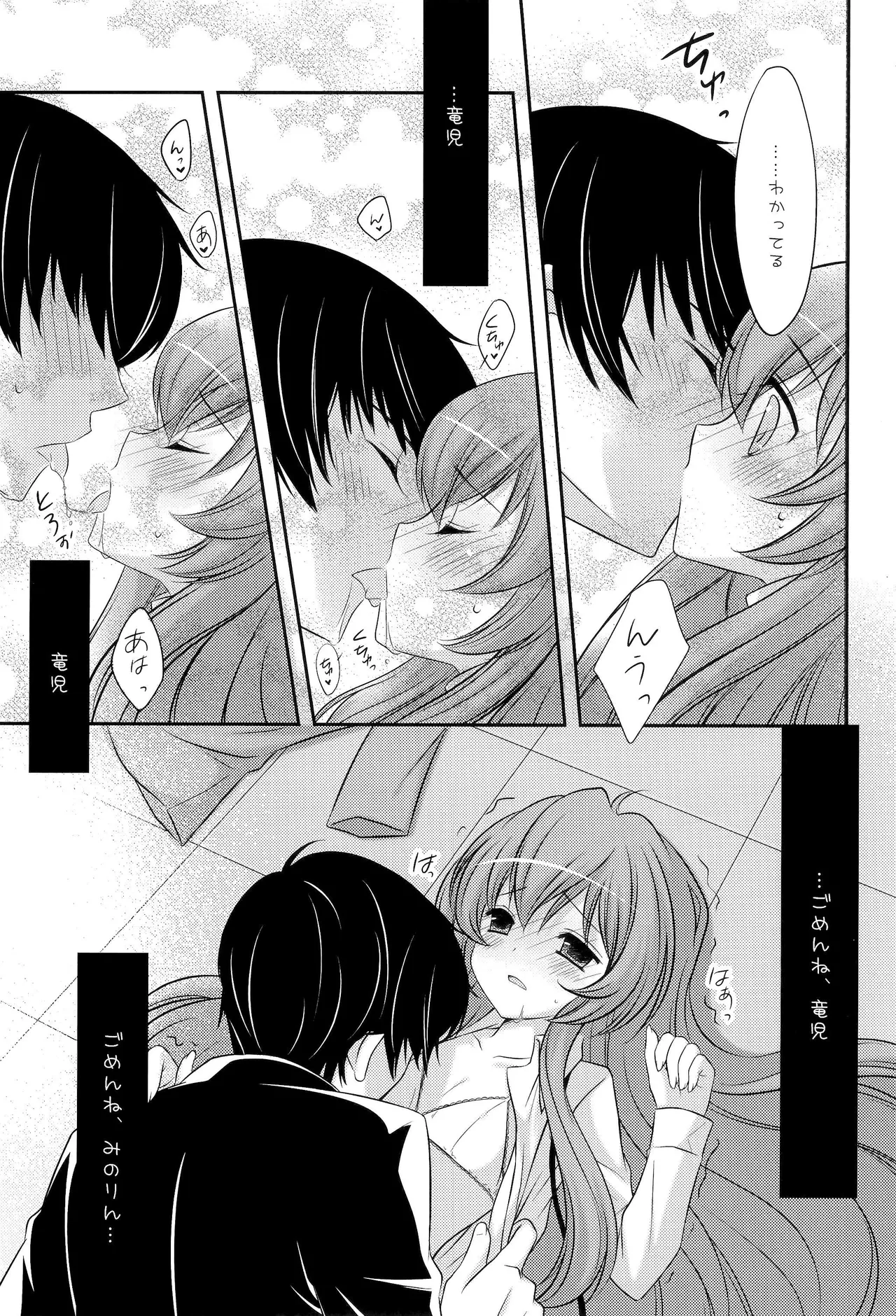2ばんめでもいいから Page.4