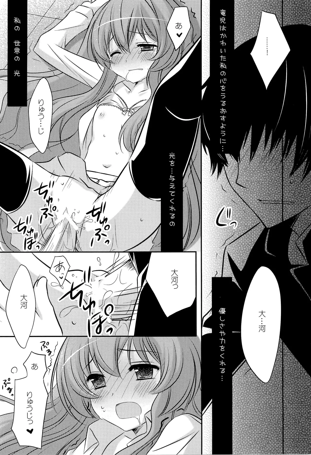 2ばんめでもいいから Page.9