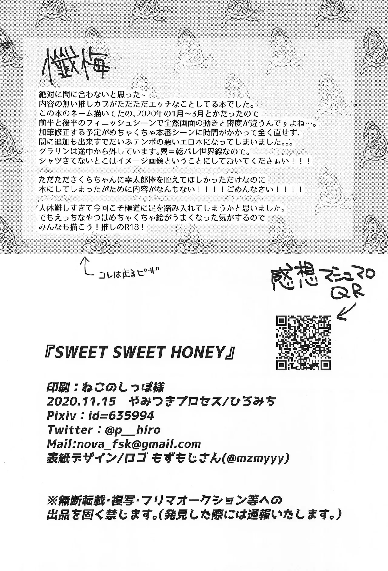 SWEET SWEET HONEY Page.17