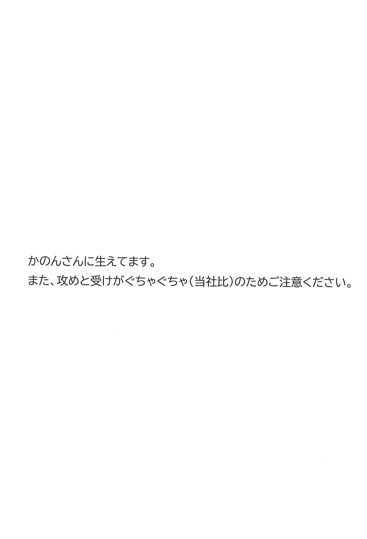 かのすみすけべブック Page.2