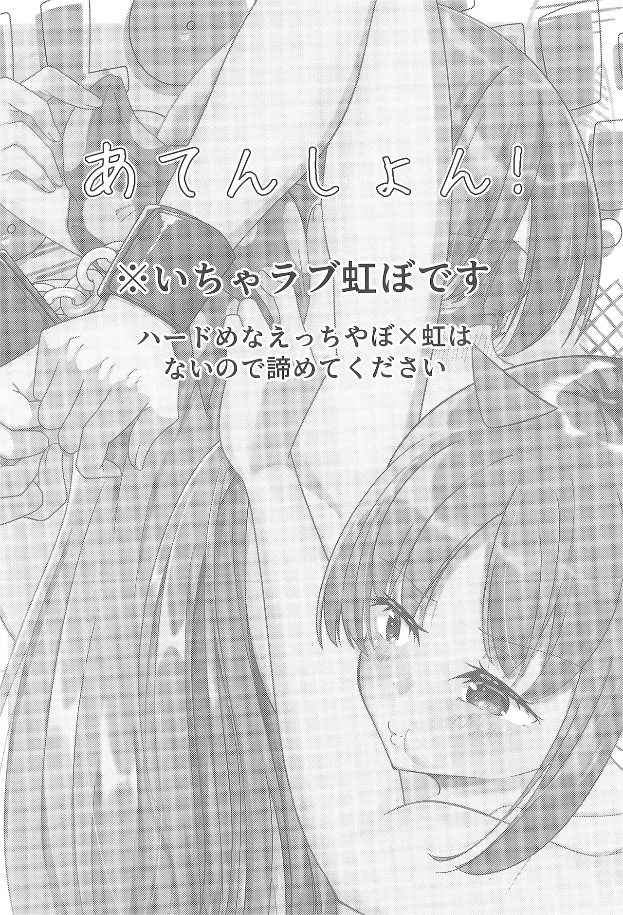 宙を落して捕まえて Page.5