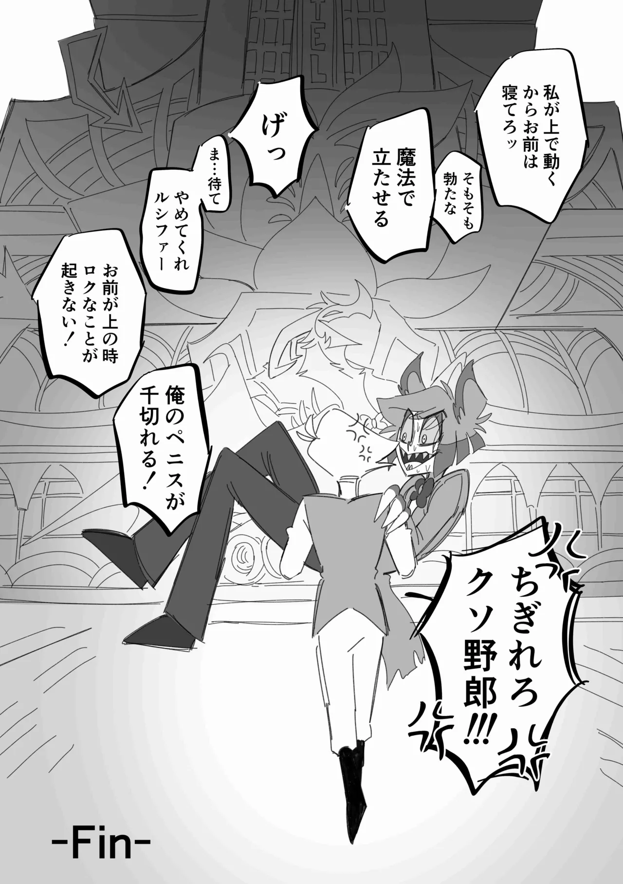 飛べ!イケ!ロボアヒルちゃん! Page.17