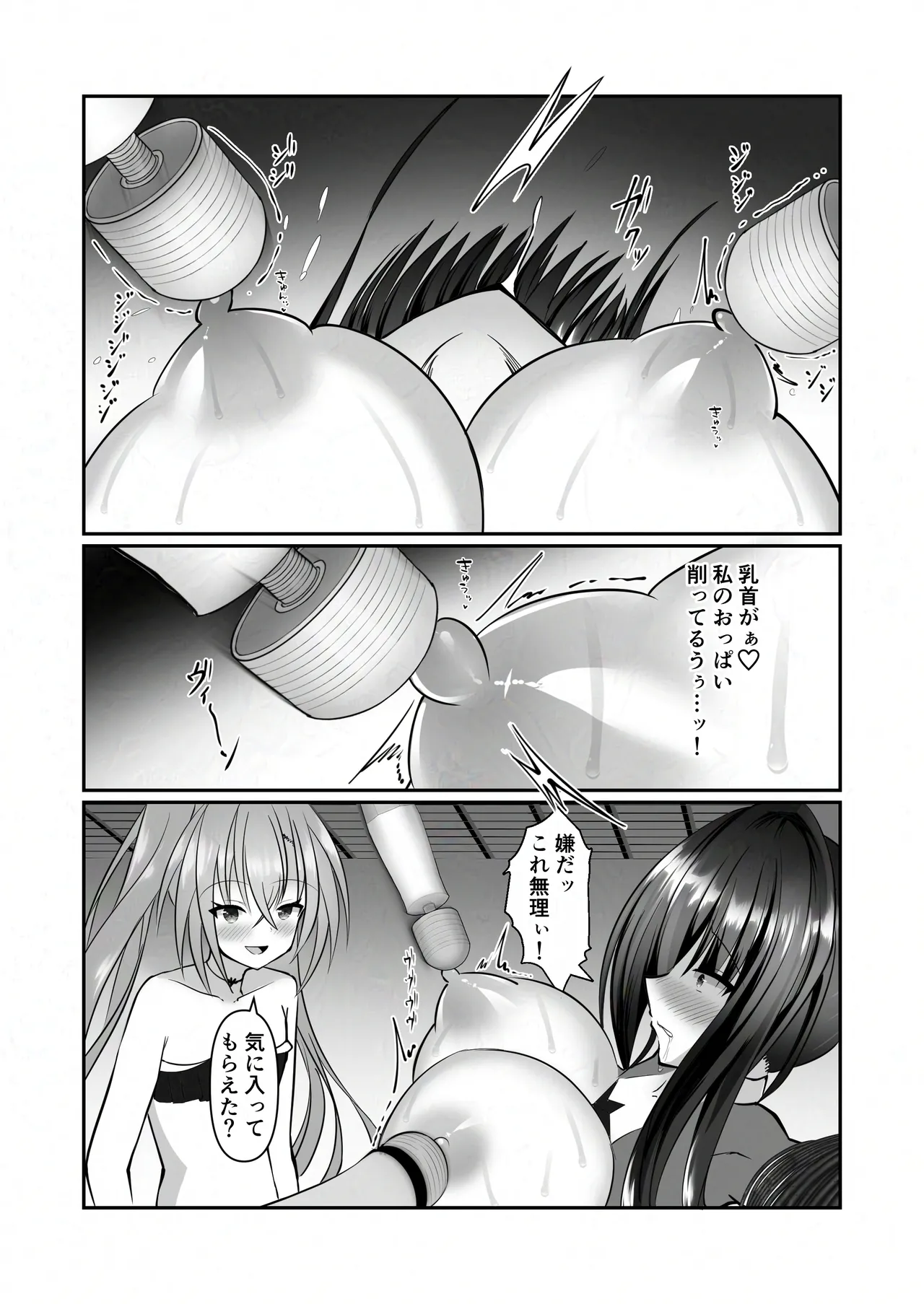 装闘姫エリカ Page.13
