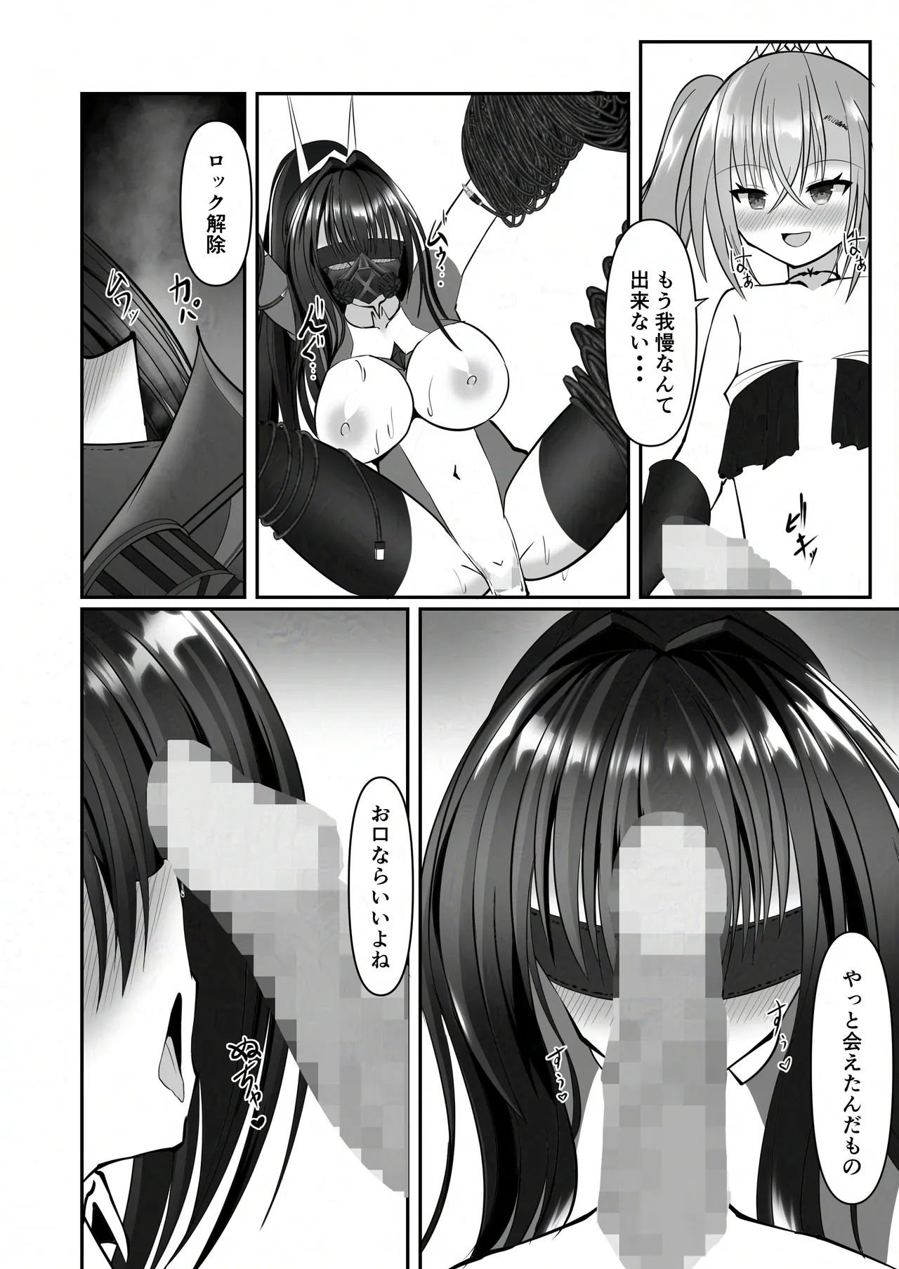 装闘姫エリカ Page.28