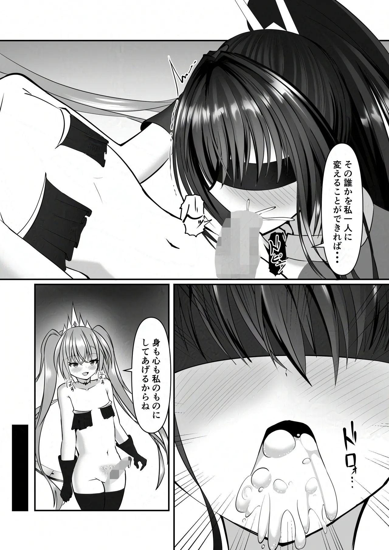 装闘姫エリカ Page.30