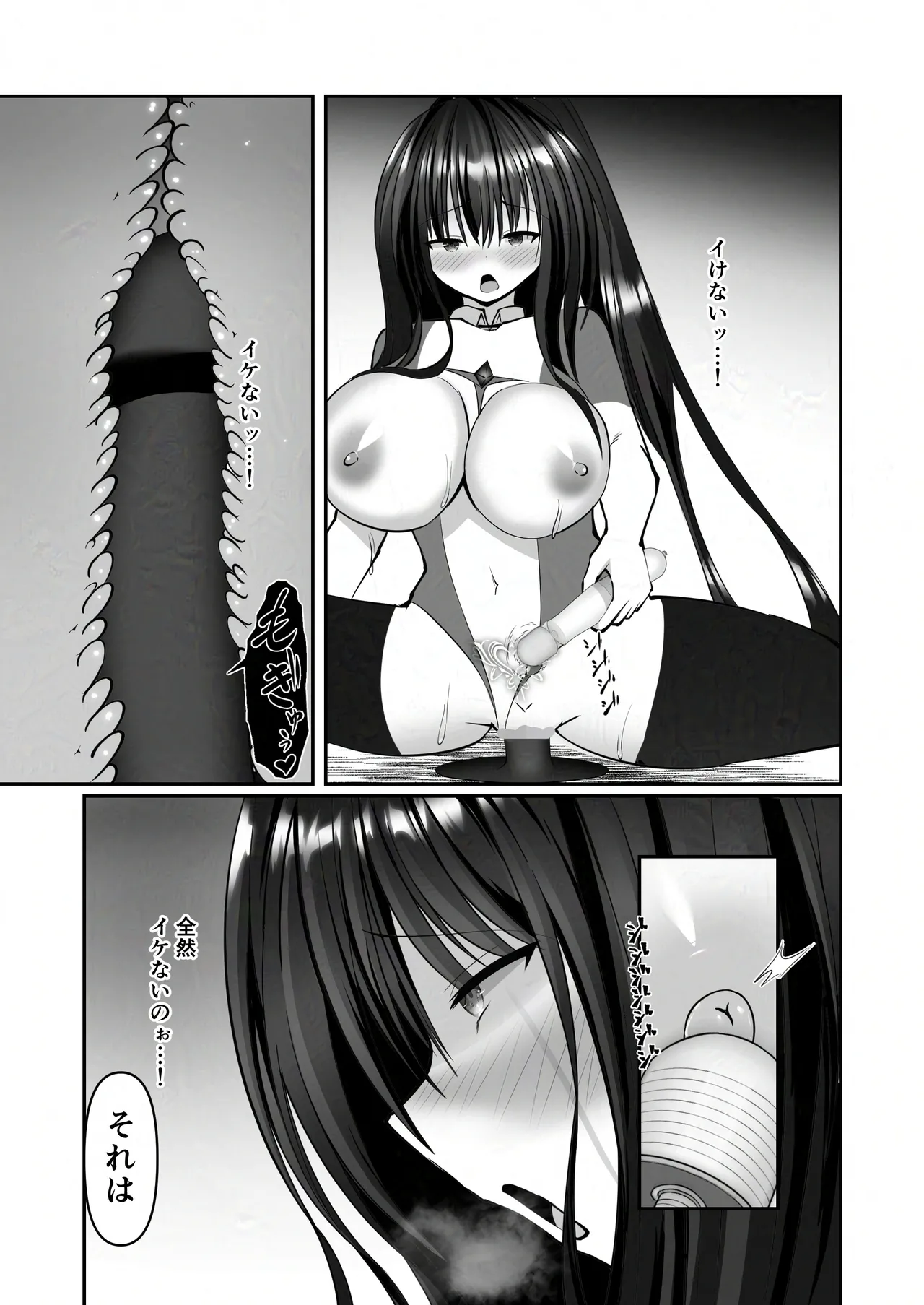 装闘姫エリカ Page.37