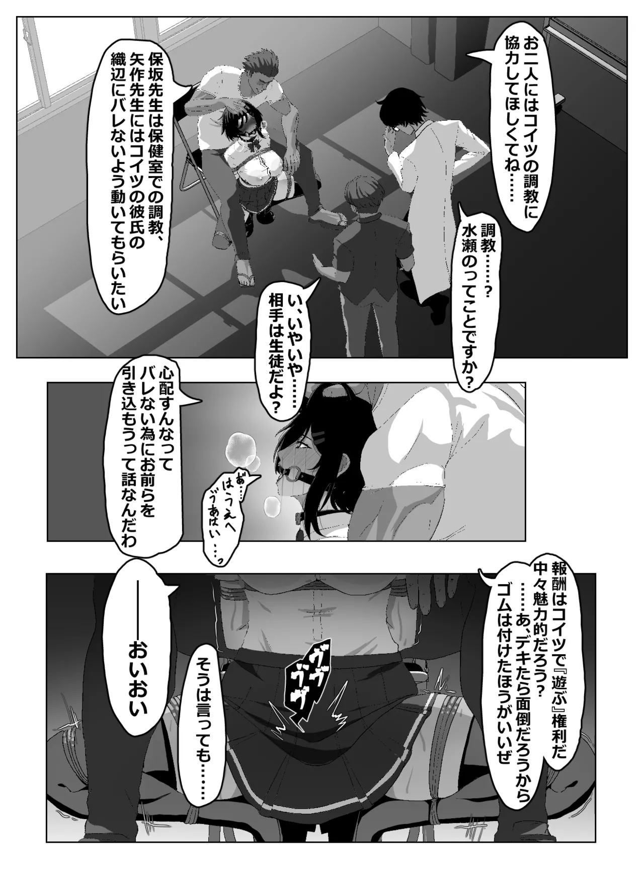 協力関係 Page.2