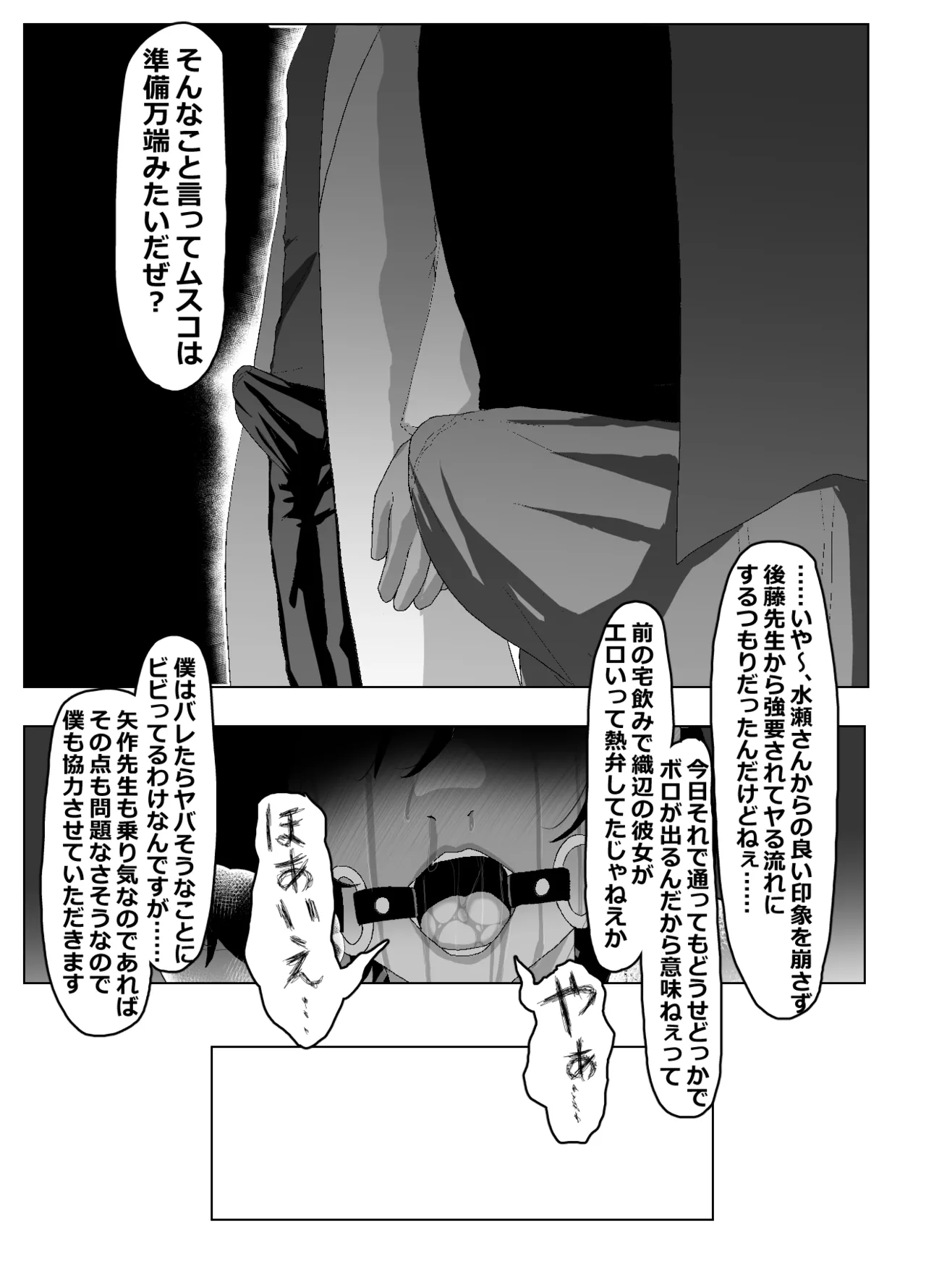 協力関係 Page.3