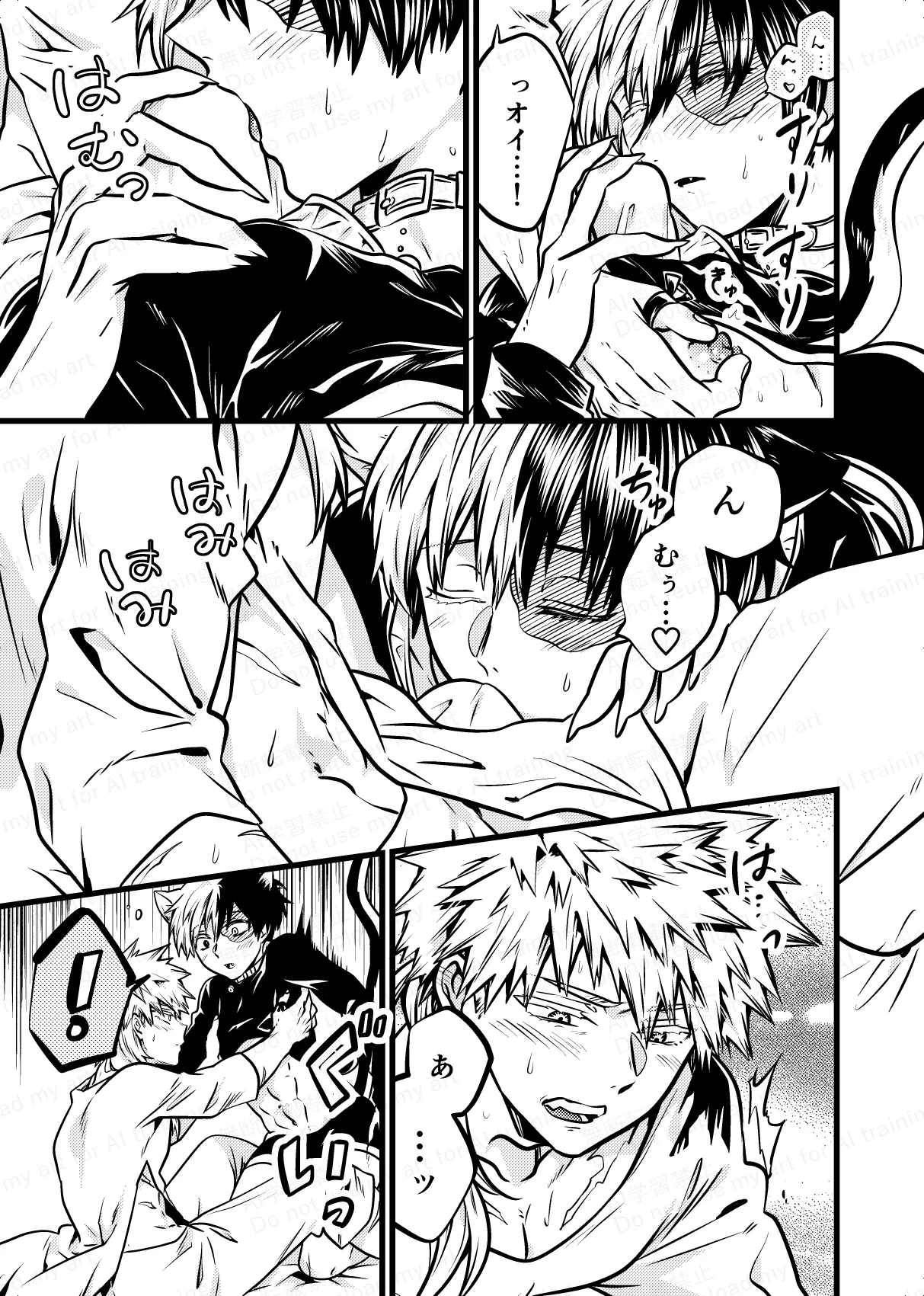 両手にいっぱいの Page.10