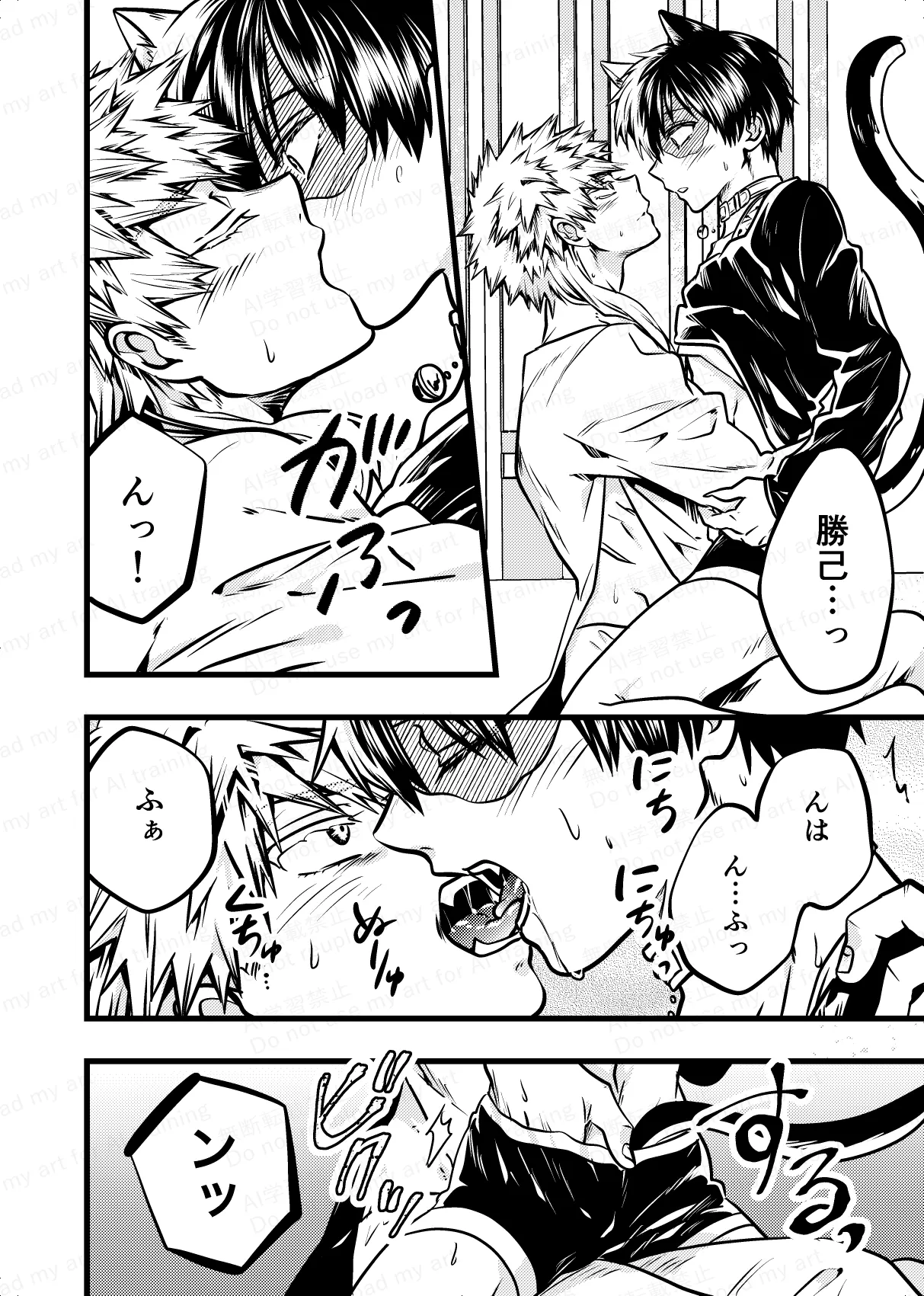 両手にいっぱいの Page.11