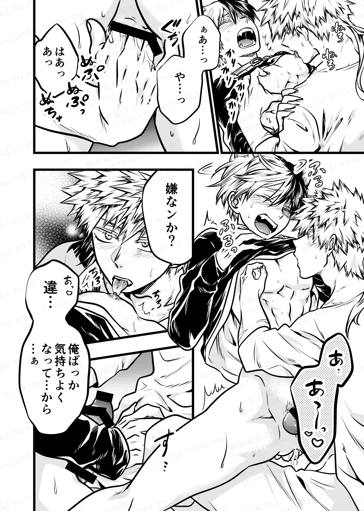 両手にいっぱいの Page.13