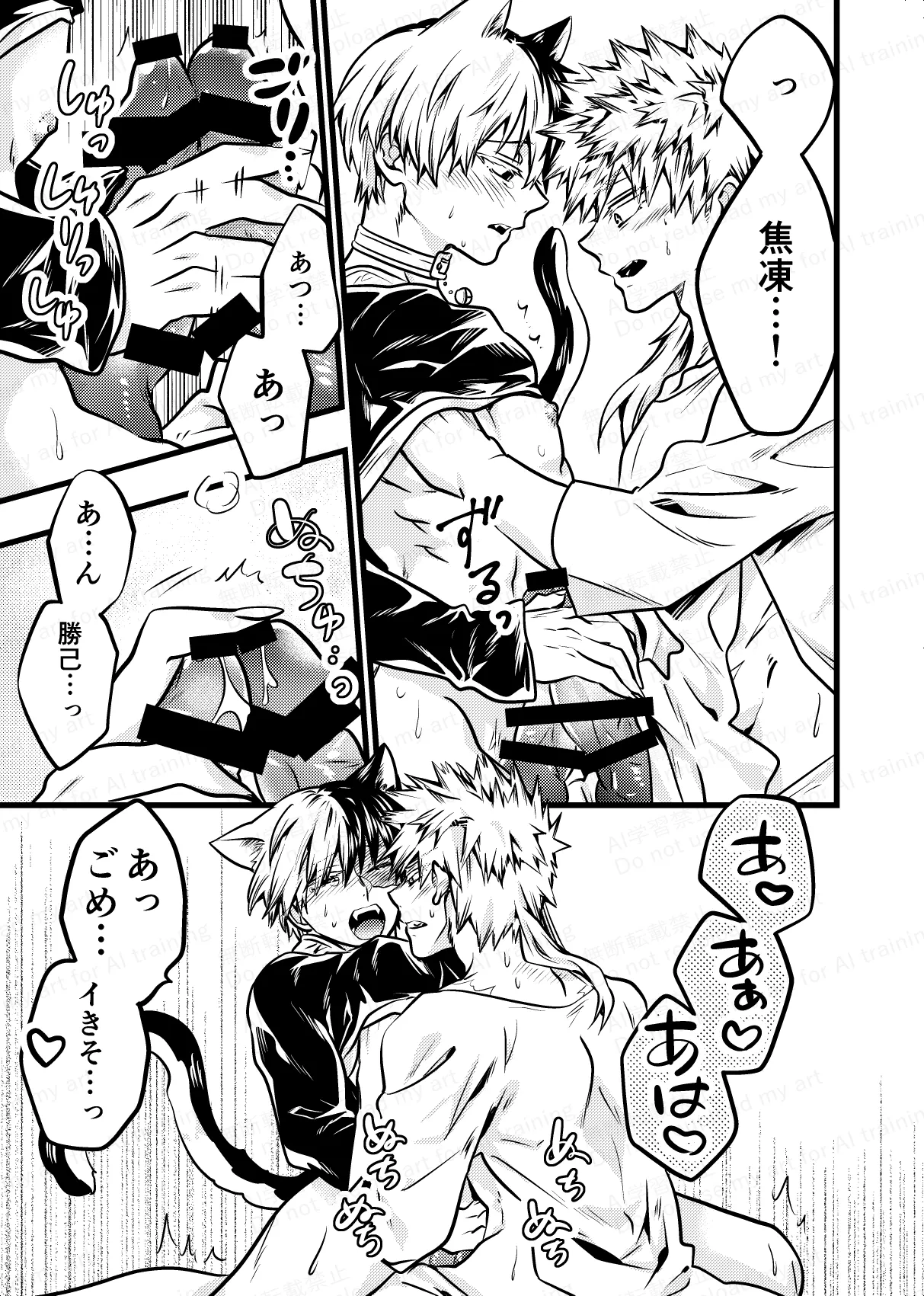 両手にいっぱいの Page.14