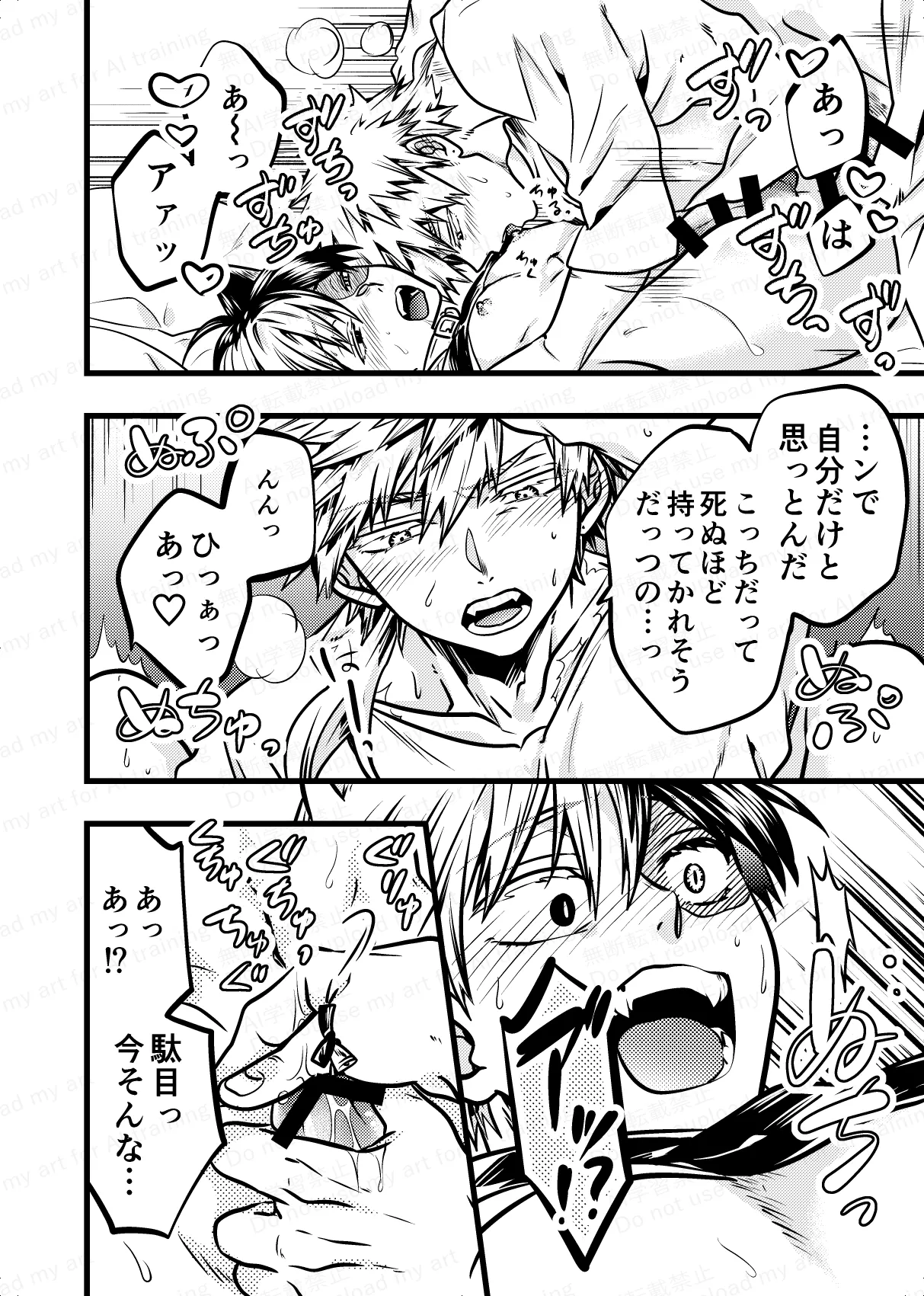 両手にいっぱいの Page.17