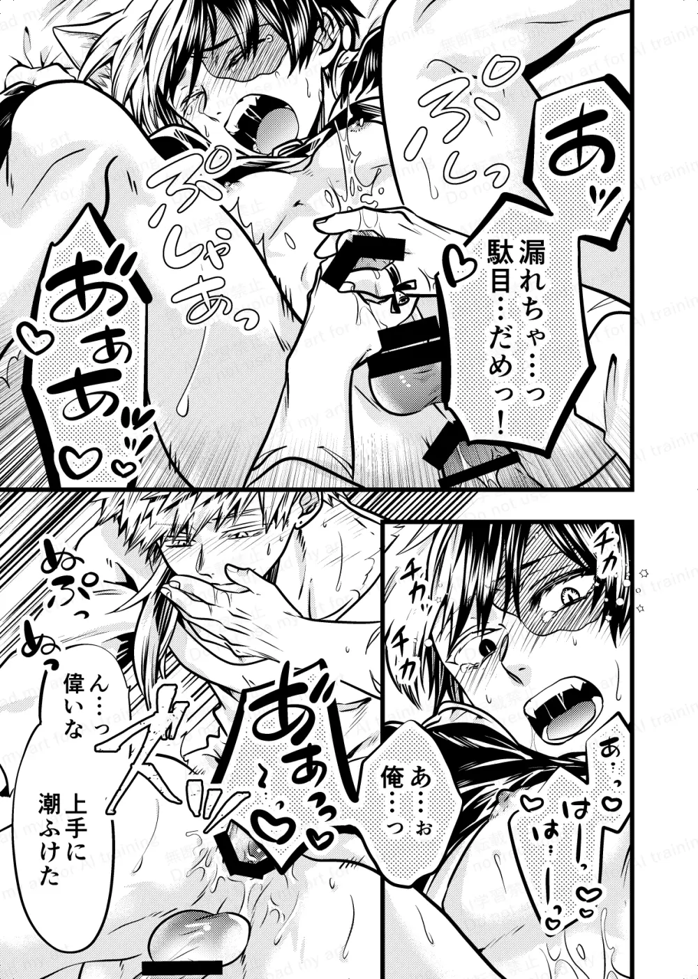 両手にいっぱいの Page.18