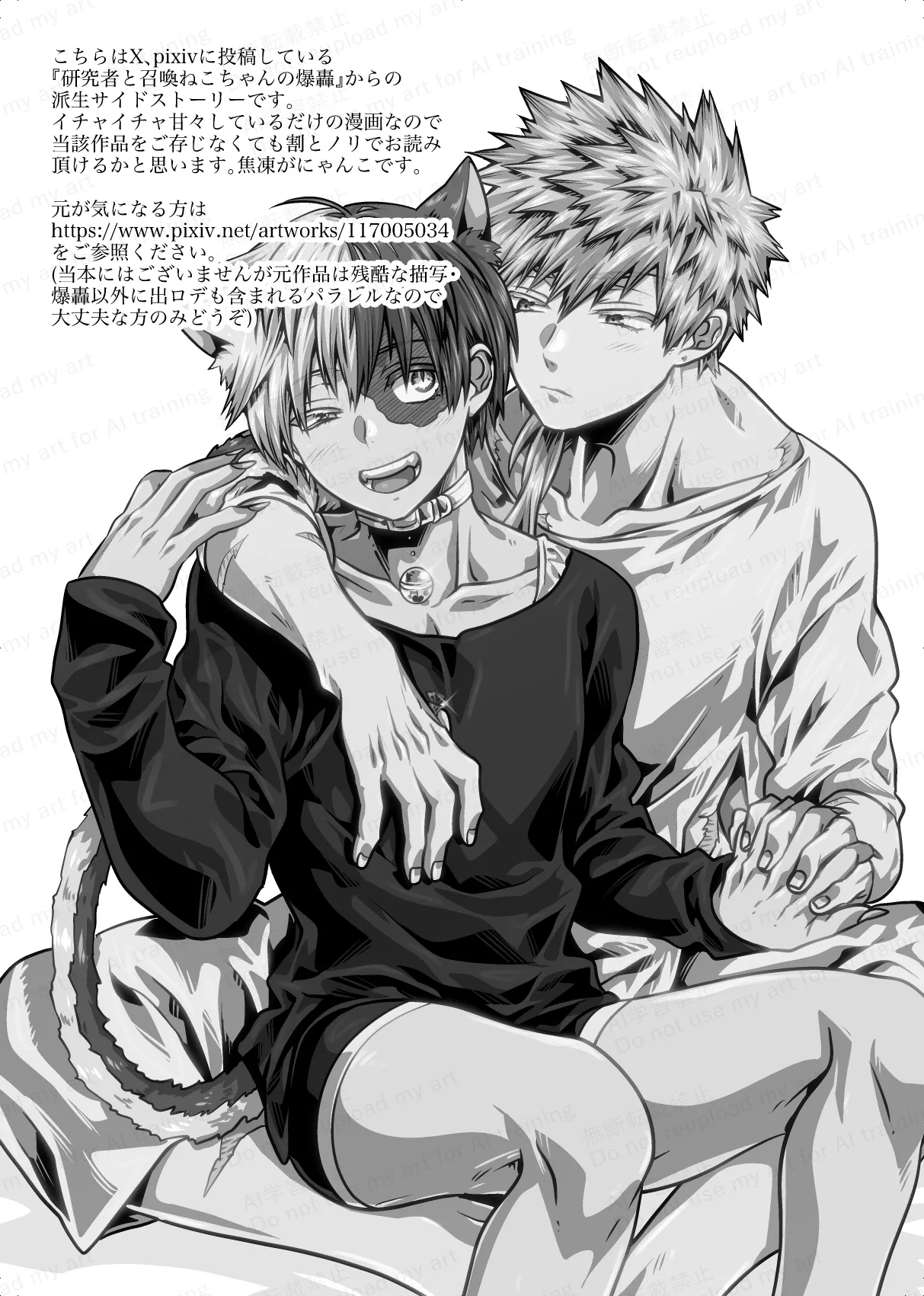 両手にいっぱいの Page.2