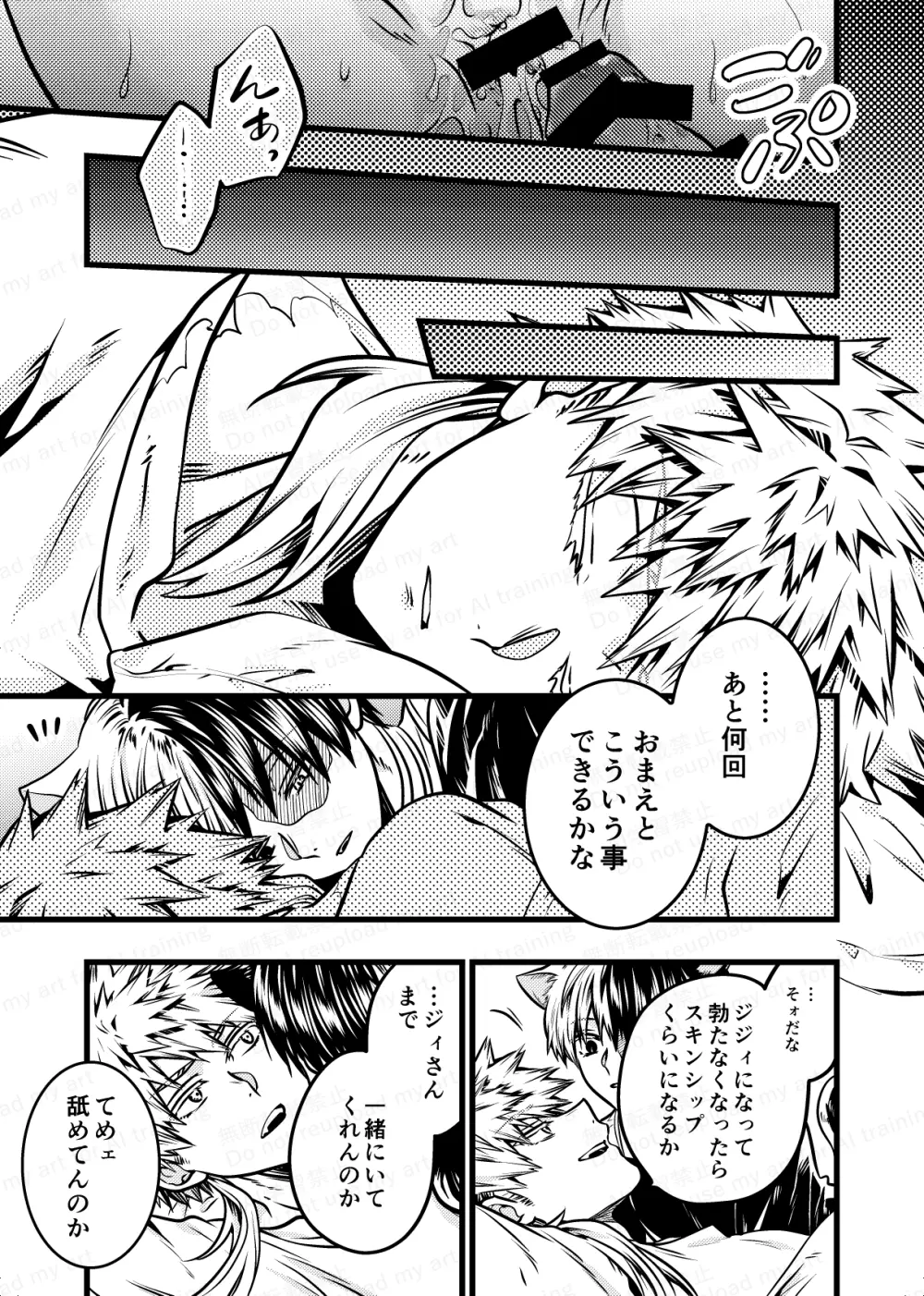 両手にいっぱいの Page.20