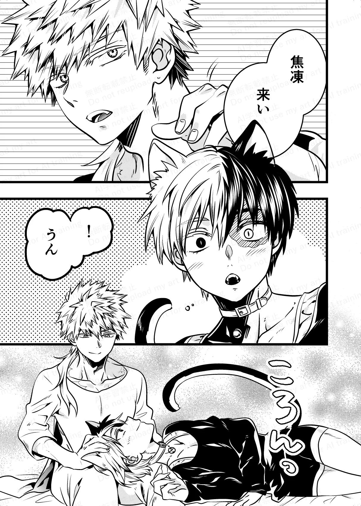 両手にいっぱいの Page.4