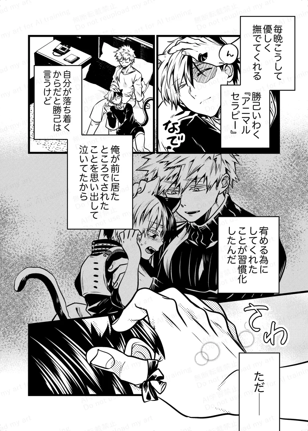 両手にいっぱいの Page.5