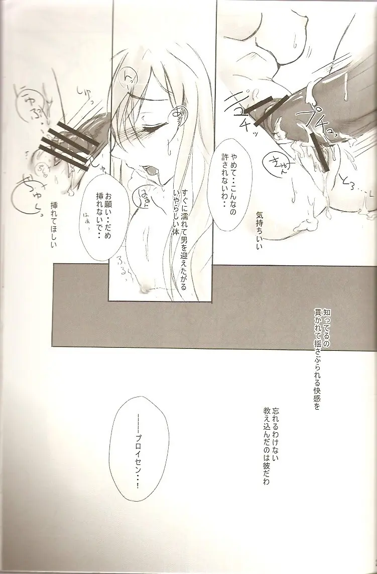 恋乞 Page.17