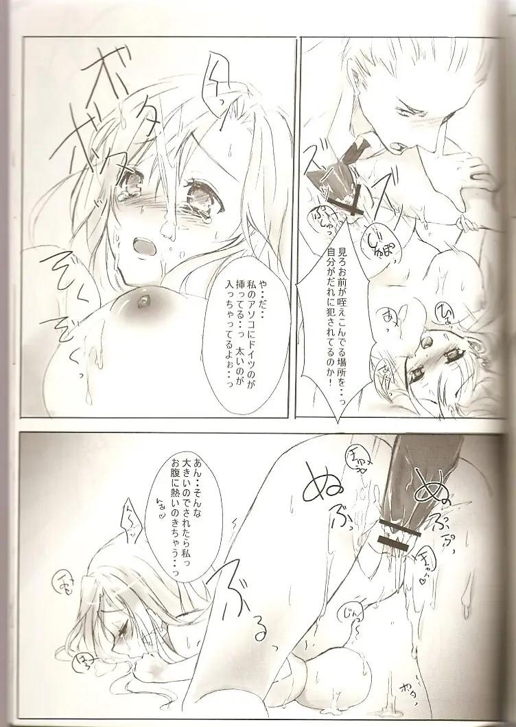 恋乞 Page.19