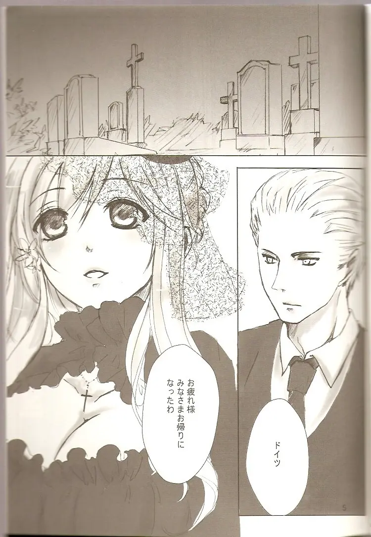 恋乞 Page.2