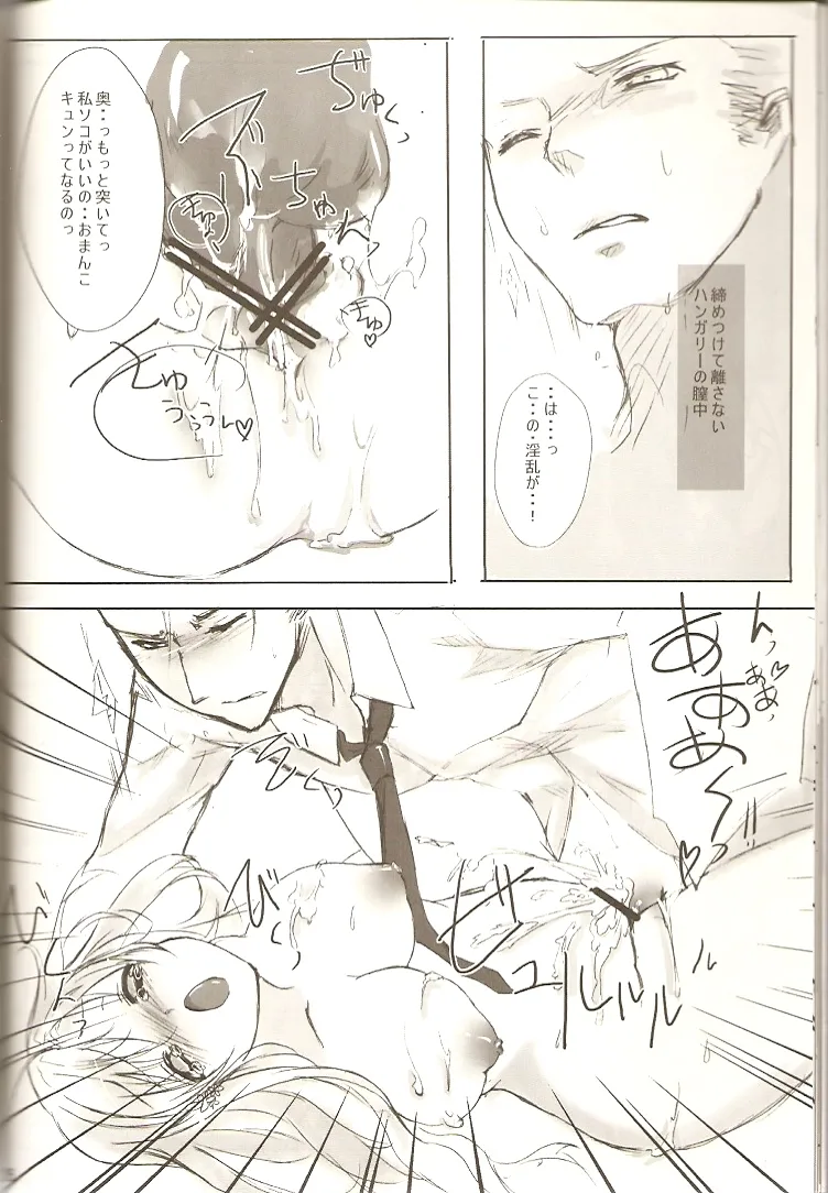 恋乞 Page.22