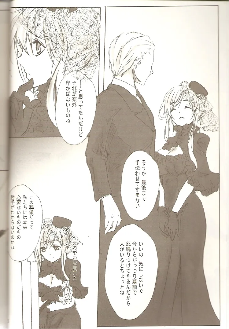 恋乞 Page.3