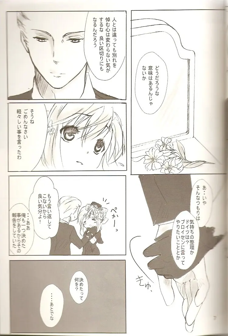 恋乞 Page.4
