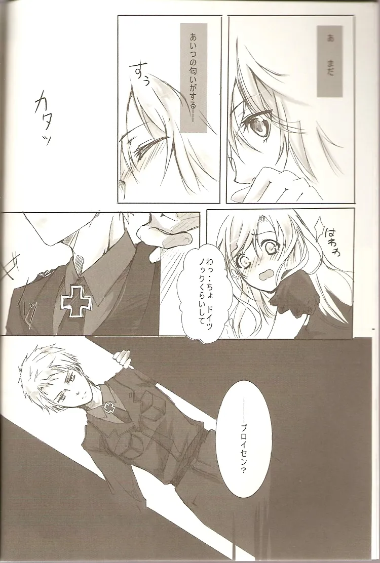 恋乞 Page.6