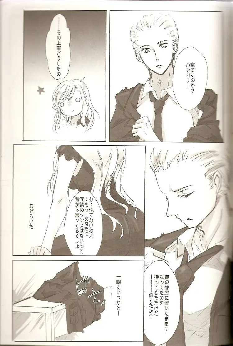 恋乞 Page.7