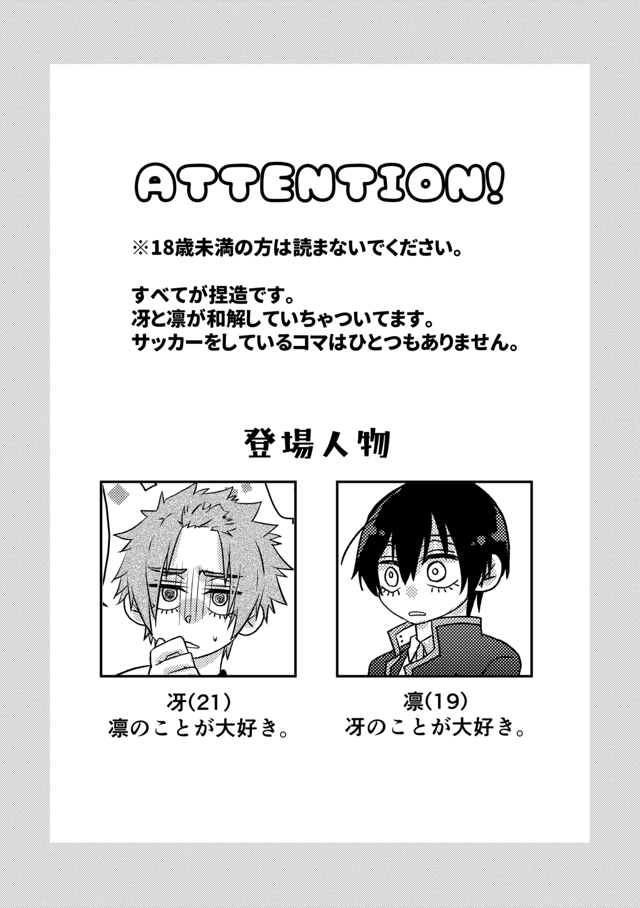 制服でやるなんてありえない！ Page.2