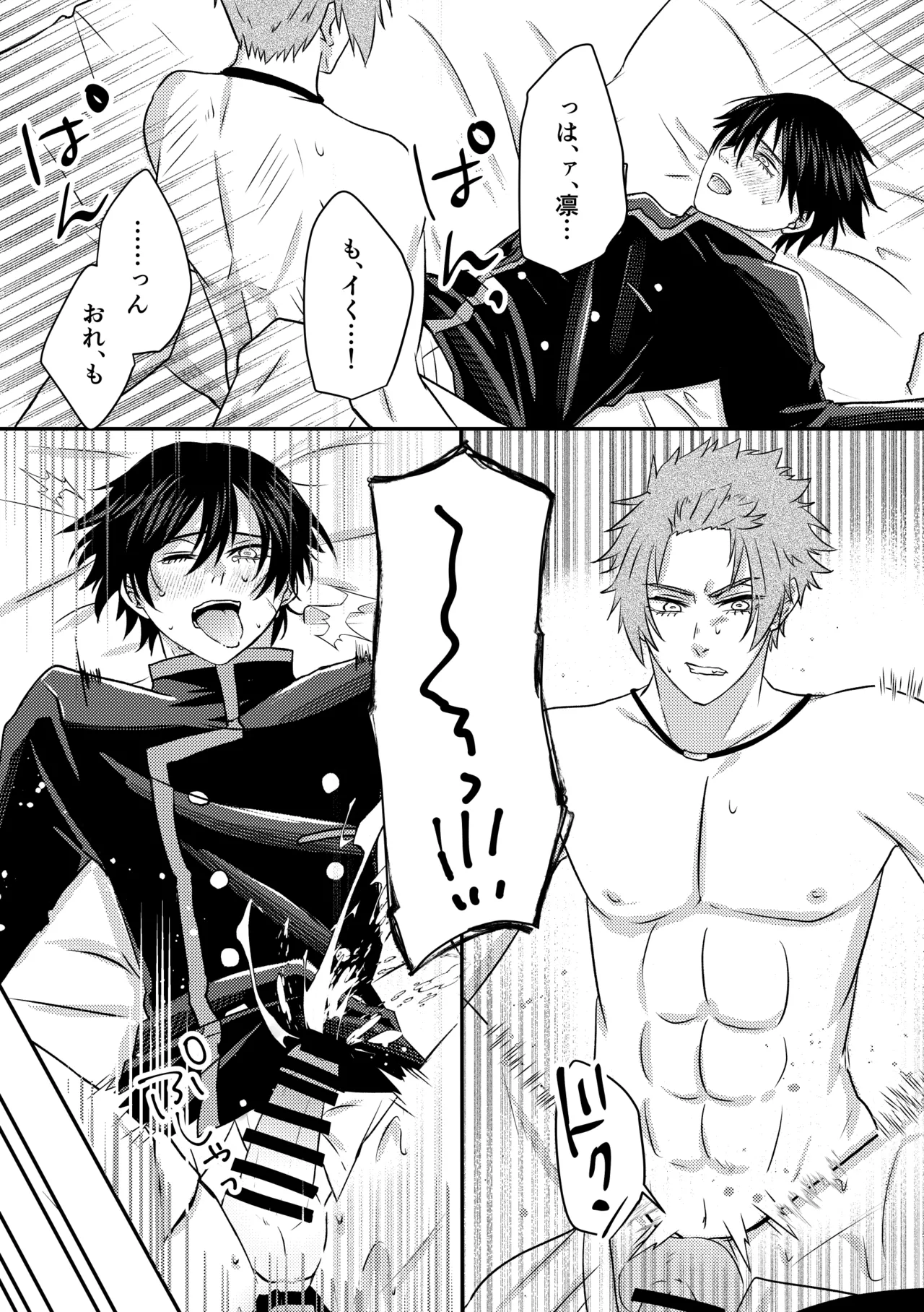 制服でやるなんてありえない！ Page.35