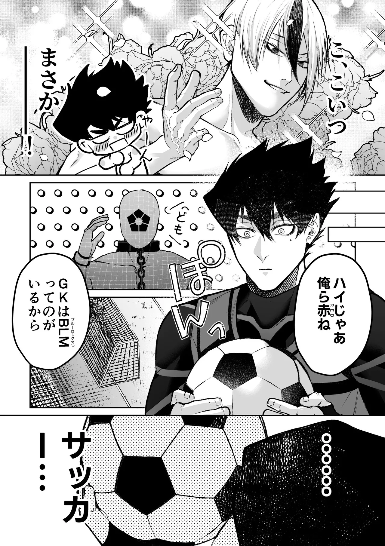 いわくつきいわく Page.10