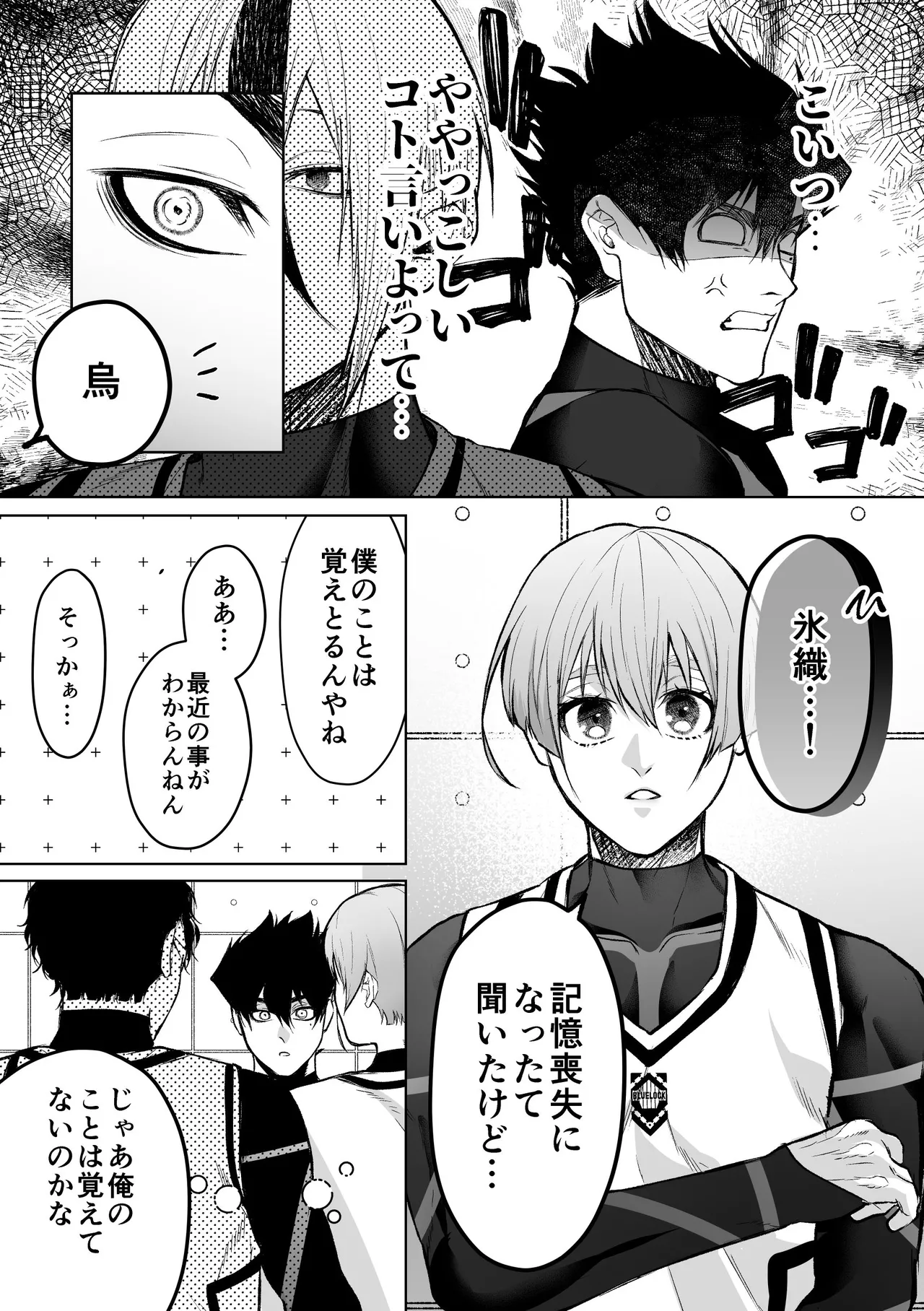 いわくつきいわく Page.11