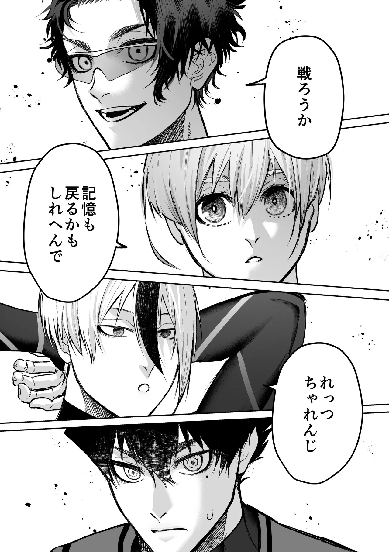 いわくつきいわく Page.13