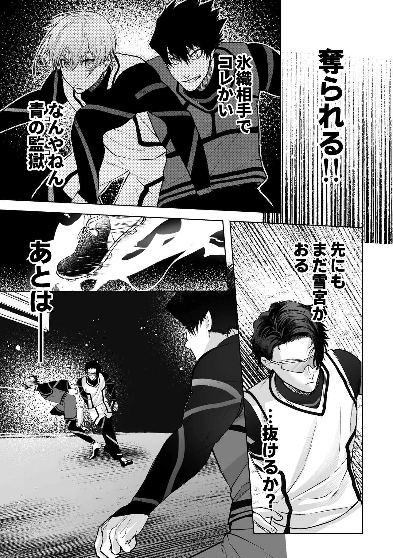 いわくつきいわく Page.15