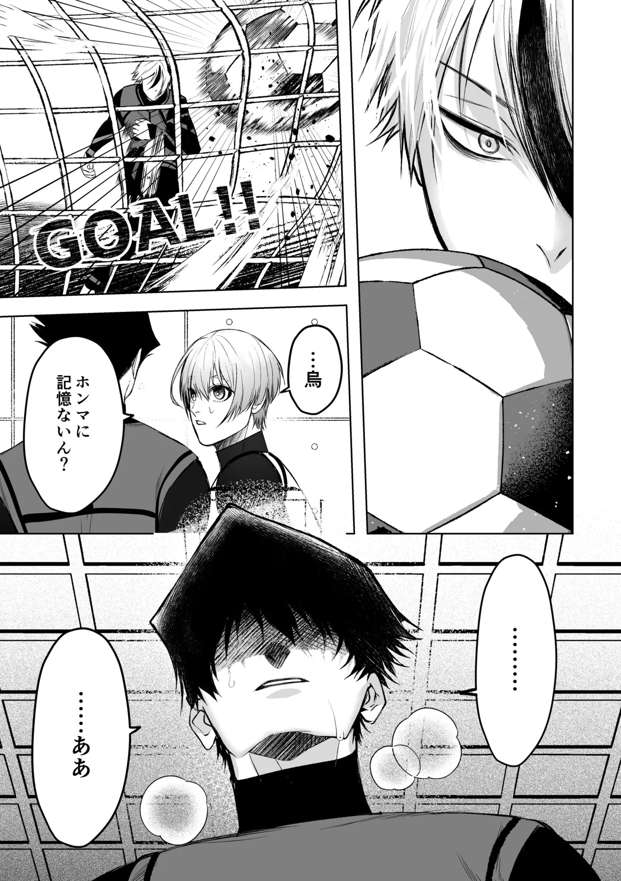 いわくつきいわく Page.17