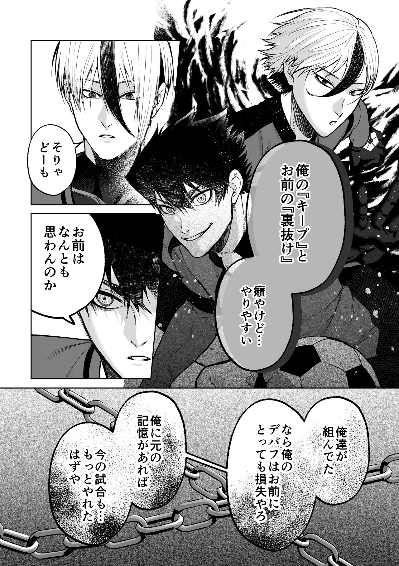 いわくつきいわく Page.19