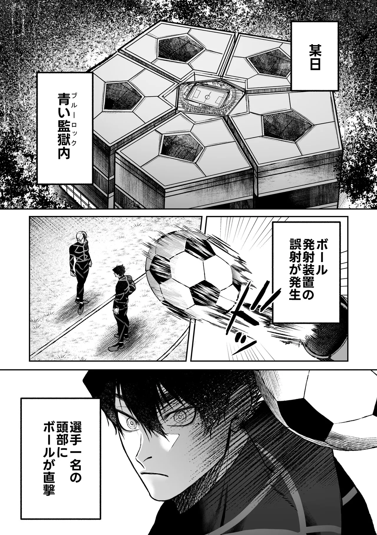 いわくつきいわく Page.2