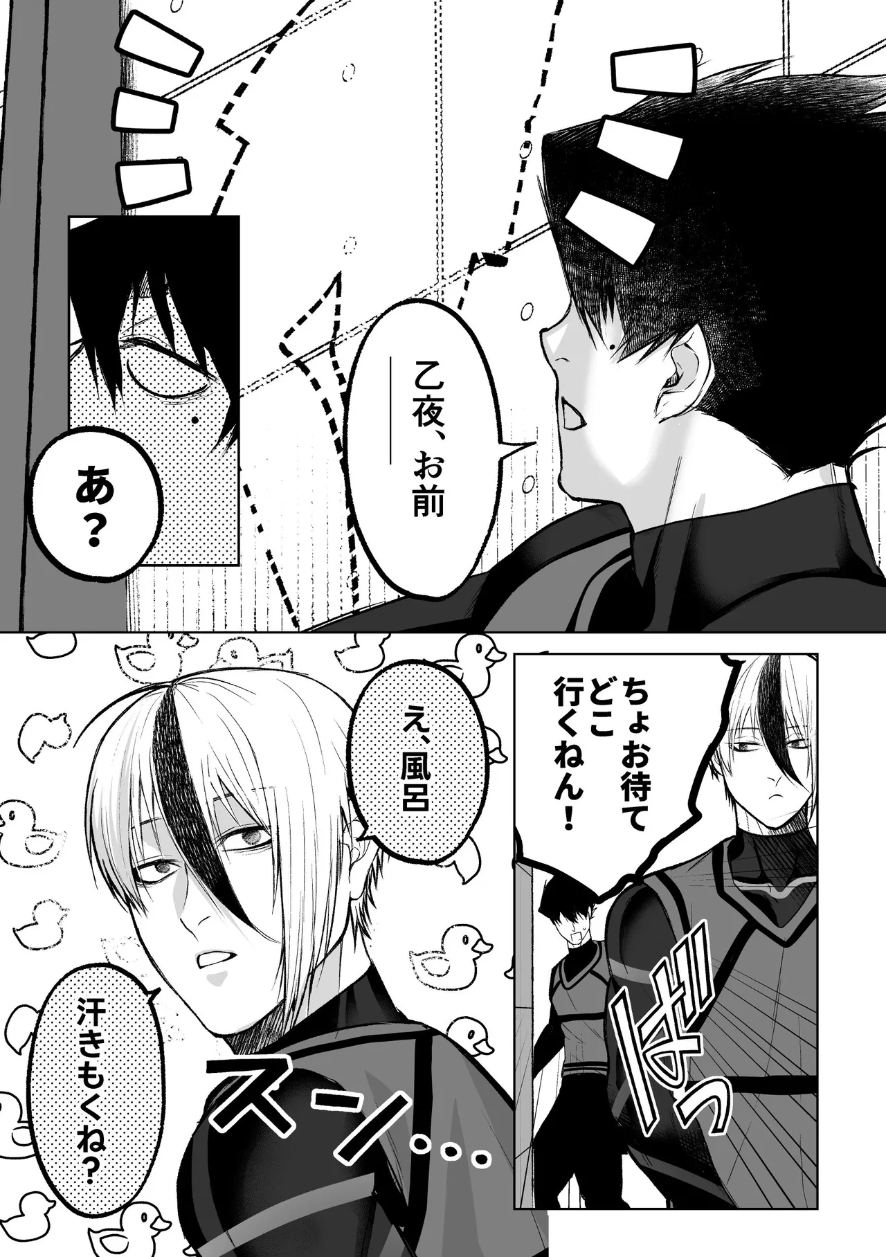 いわくつきいわく Page.20