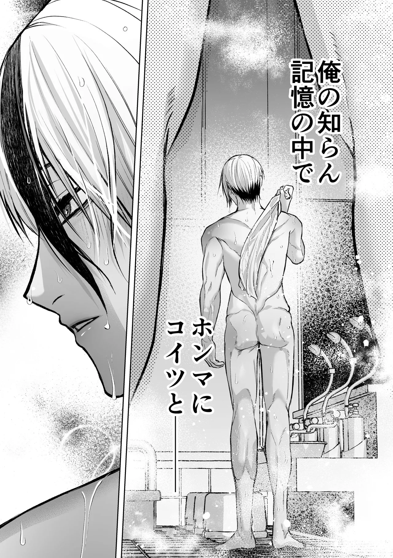 いわくつきいわく Page.22