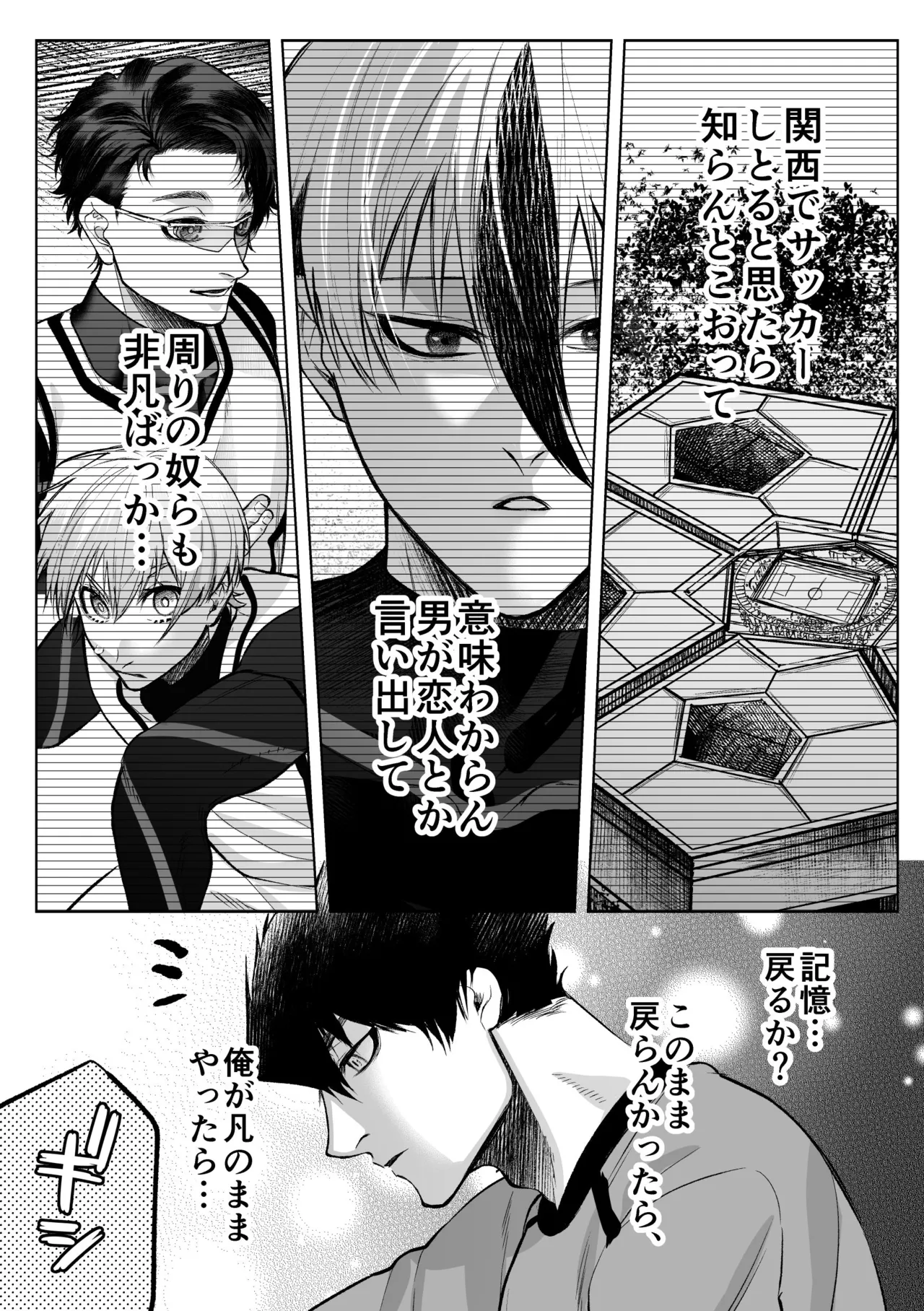 いわくつきいわく Page.25