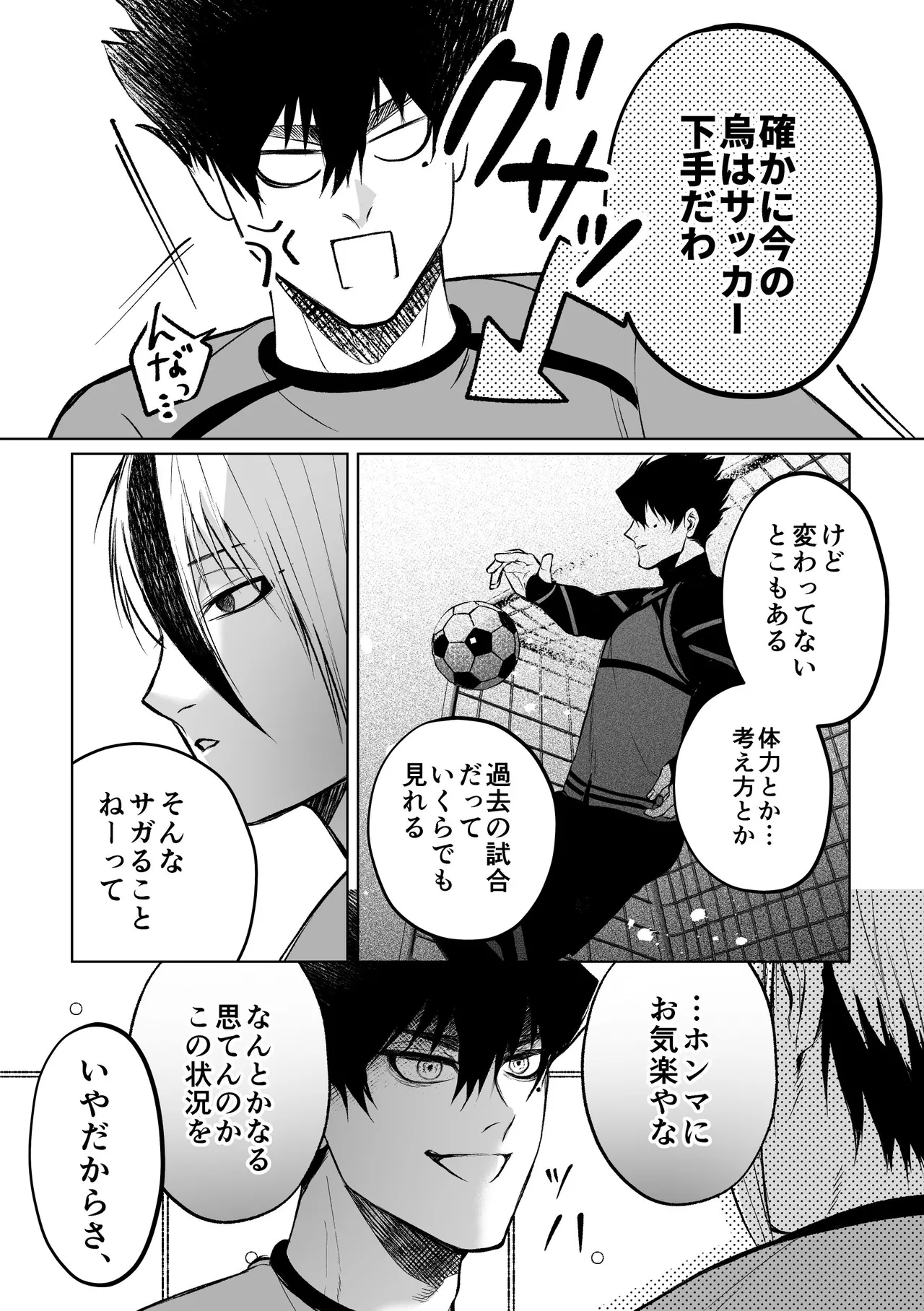 いわくつきいわく Page.27