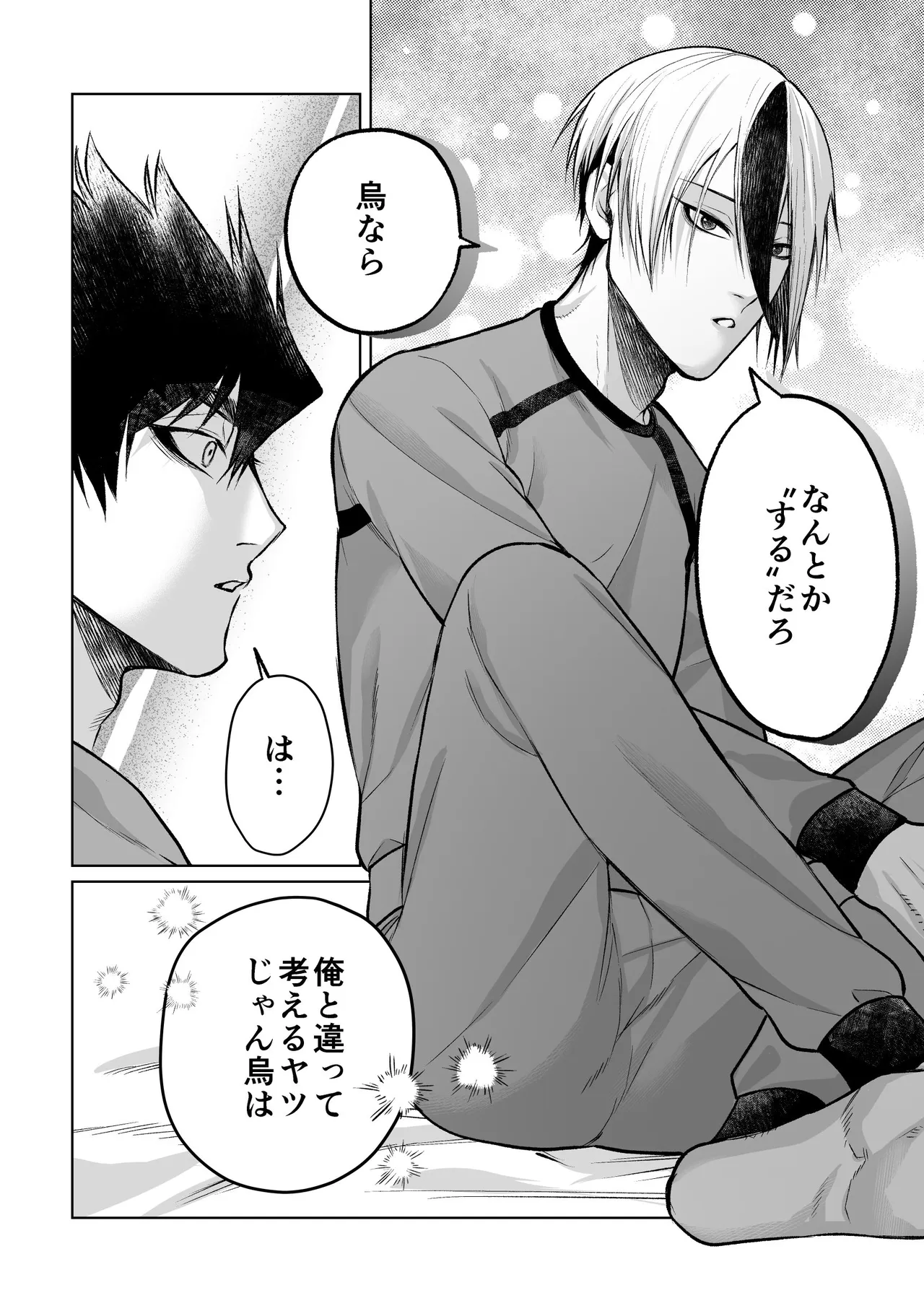 いわくつきいわく Page.28