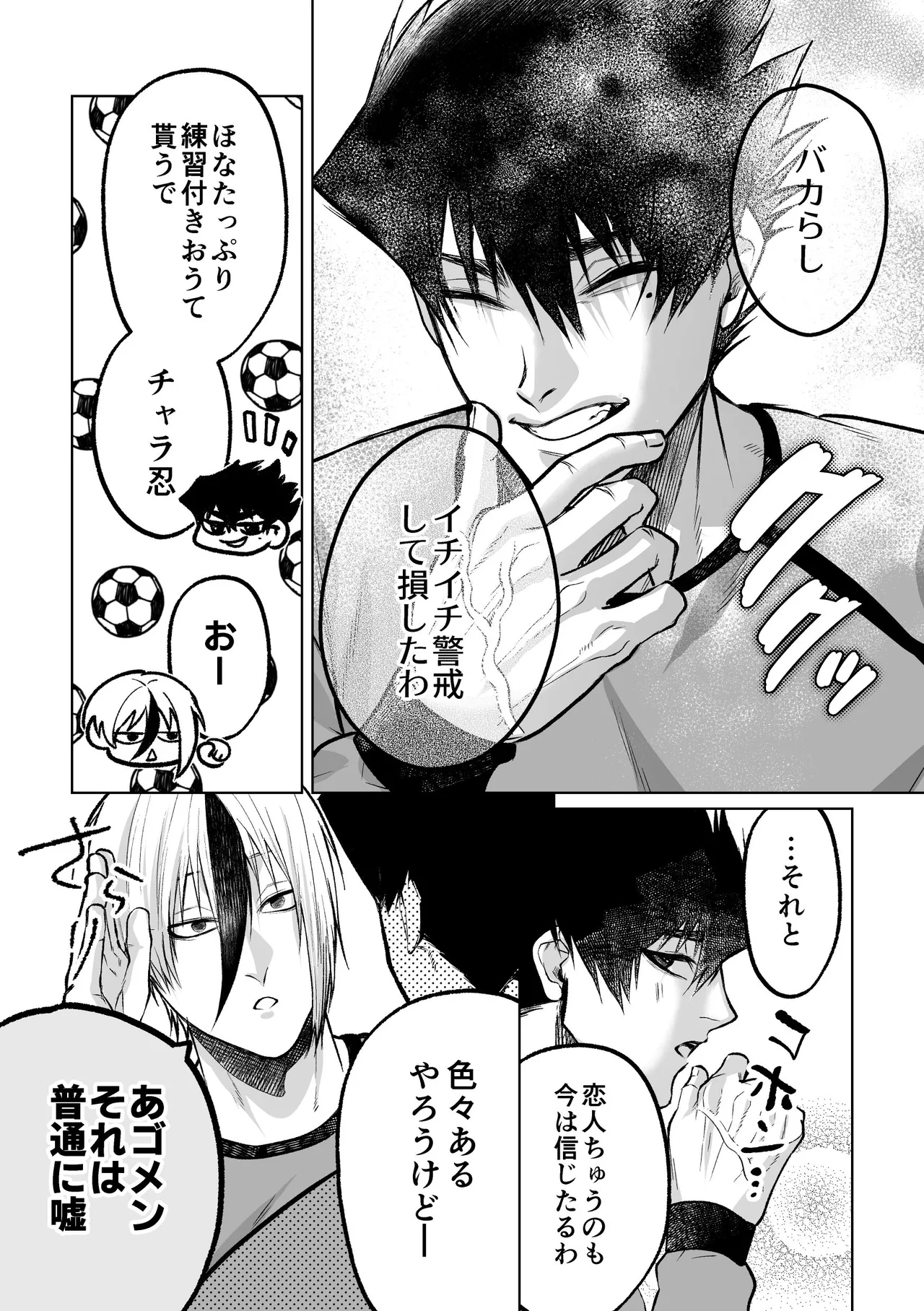 いわくつきいわく Page.31
